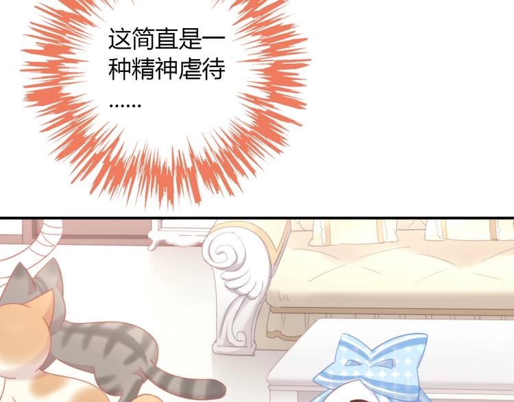 《猫爪之下》漫画最新章节第108话 仓鼠也有梦想！免费下拉式在线观看章节第【36】张图片