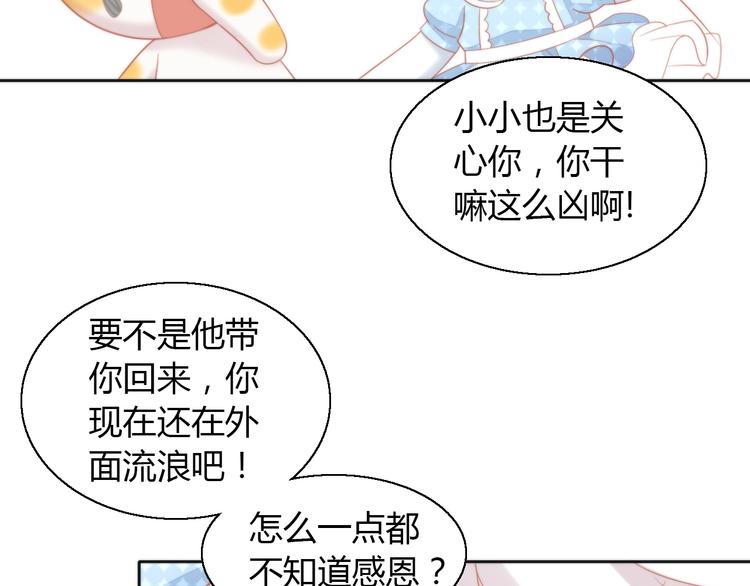 《猫爪之下》漫画最新章节第108话 仓鼠也有梦想！免费下拉式在线观看章节第【46】张图片