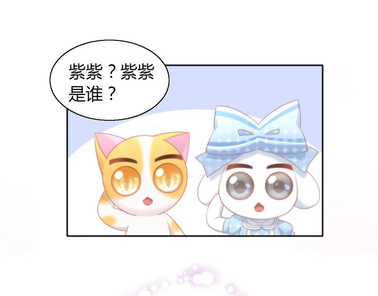 《猫爪之下》漫画最新章节第108话 仓鼠也有梦想！免费下拉式在线观看章节第【51】张图片