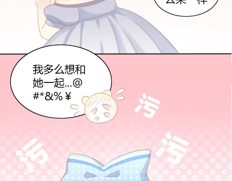 《猫爪之下》漫画最新章节第108话 仓鼠也有梦想！免费下拉式在线观看章节第【58】张图片