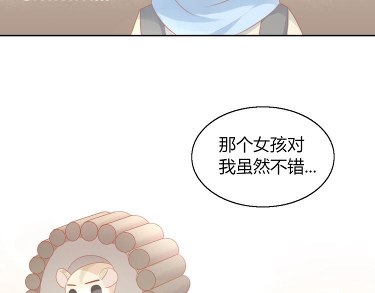 《猫爪之下》漫画最新章节第108话 仓鼠也有梦想！免费下拉式在线观看章节第【68】张图片