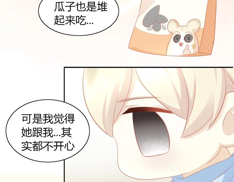 《猫爪之下》漫画最新章节第108话 仓鼠也有梦想！免费下拉式在线观看章节第【70】张图片