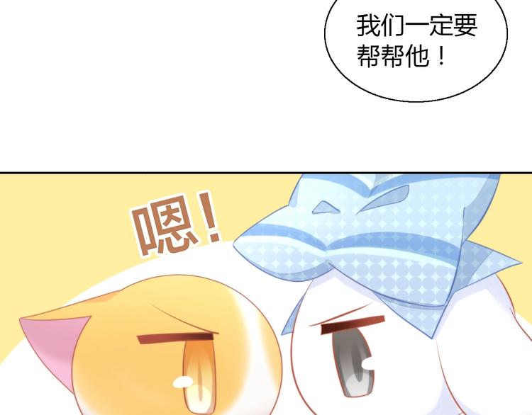 《猫爪之下》漫画最新章节第108话 仓鼠也有梦想！免费下拉式在线观看章节第【86】张图片