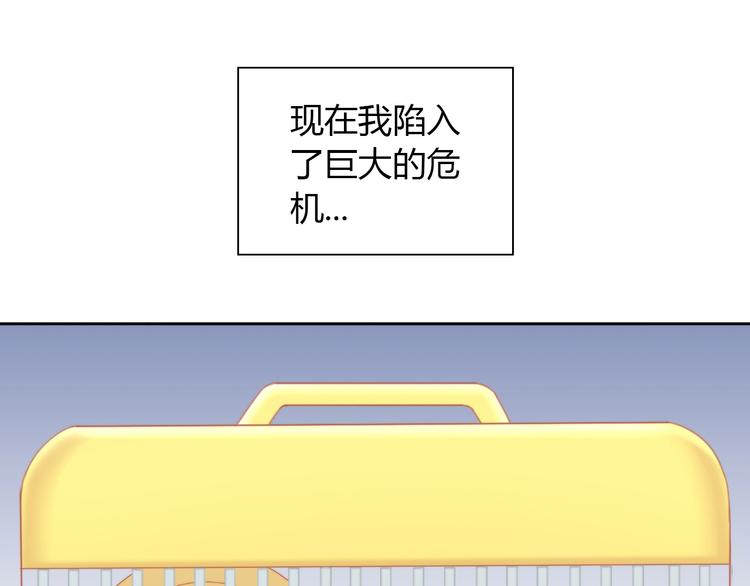 《猫爪之下》漫画最新章节第108话 仓鼠也有梦想！免费下拉式在线观看章节第【9】张图片