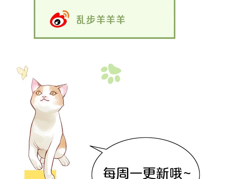 《猫爪之下》漫画最新章节第108话 仓鼠也有梦想！免费下拉式在线观看章节第【95】张图片