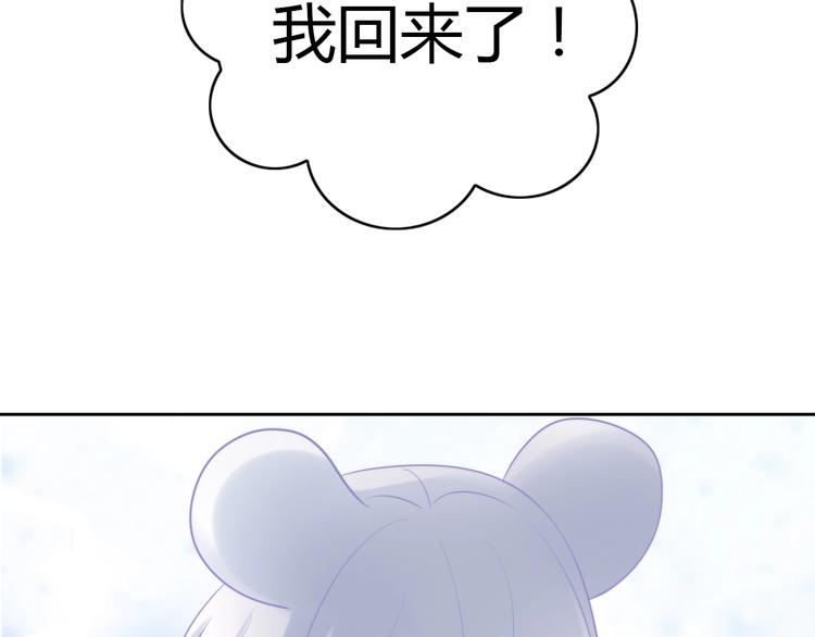 《猫爪之下》漫画最新章节第109话 小紫免费下拉式在线观看章节第【100】张图片