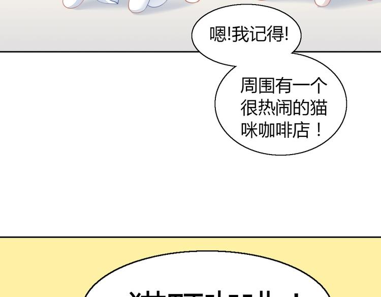 《猫爪之下》漫画最新章节第109话 小紫免费下拉式在线观看章节第【21】张图片