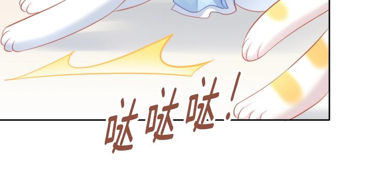 《猫爪之下》漫画最新章节第109话 小紫免费下拉式在线观看章节第【29】张图片