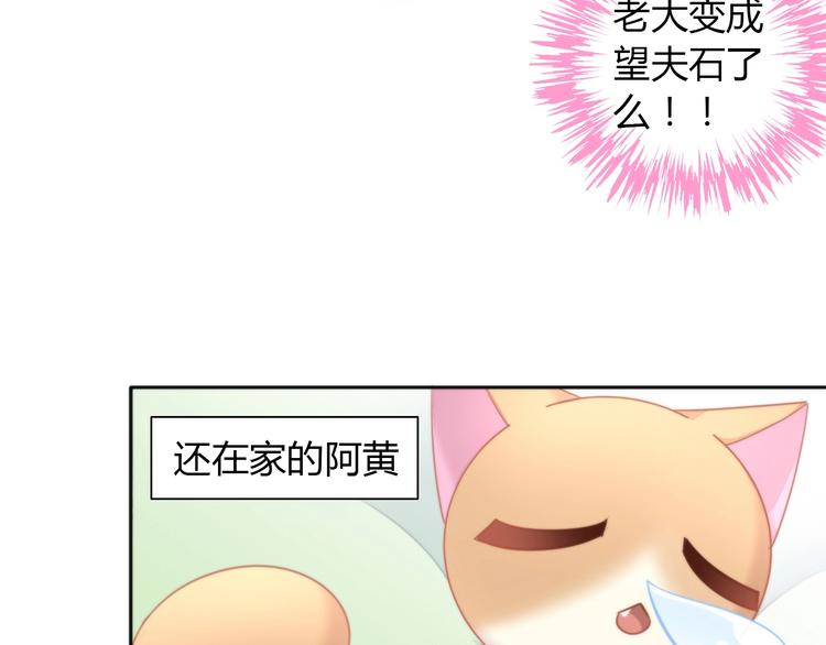 《猫爪之下》漫画最新章节第109话 小紫免费下拉式在线观看章节第【39】张图片