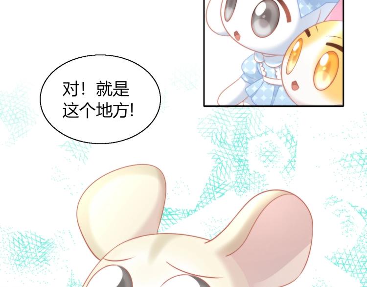 《猫爪之下》漫画最新章节第109话 小紫免费下拉式在线观看章节第【42】张图片