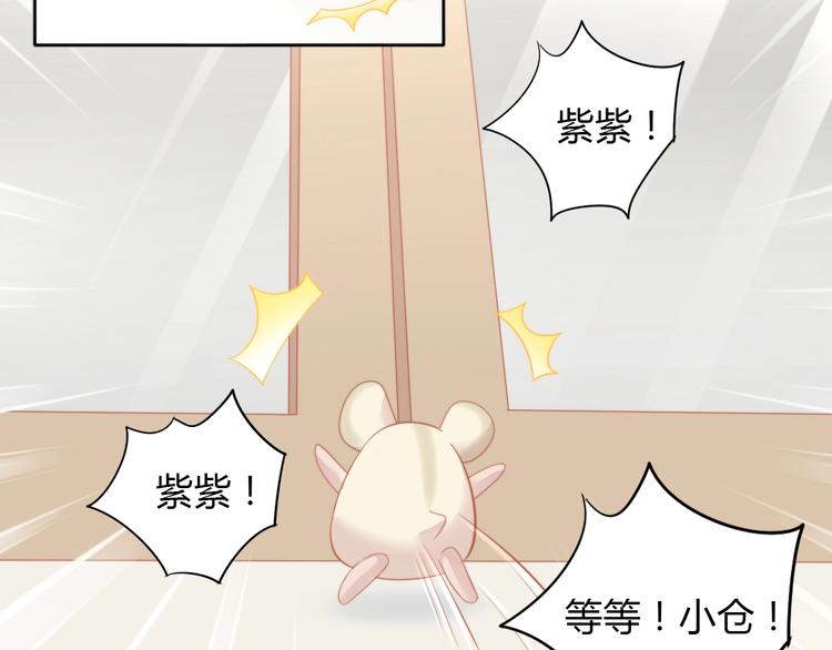 《猫爪之下》漫画最新章节第109话 小紫免费下拉式在线观看章节第【47】张图片