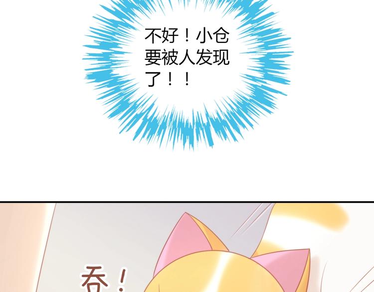 《猫爪之下》漫画最新章节第109话 小紫免费下拉式在线观看章节第【50】张图片