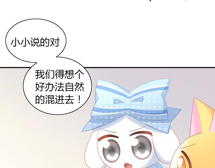 《猫爪之下》漫画最新章节第109话 小紫免费下拉式在线观看章节第【55】张图片