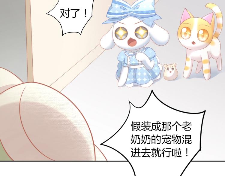 《猫爪之下》漫画最新章节第109话 小紫免费下拉式在线观看章节第【60】张图片