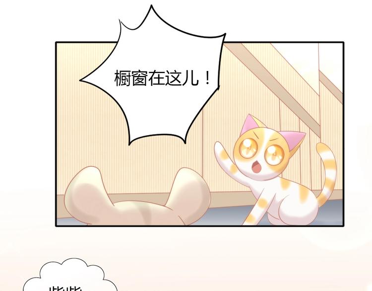 《猫爪之下》漫画最新章节第109话 小紫免费下拉式在线观看章节第【65】张图片