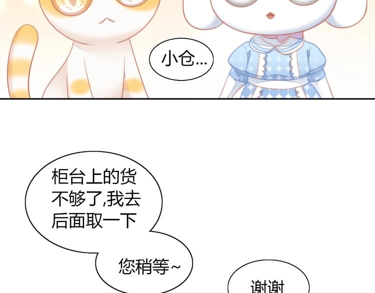 《猫爪之下》漫画最新章节第109话 小紫免费下拉式在线观看章节第【75】张图片