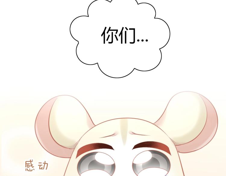 《猫爪之下》漫画最新章节第109话 小紫免费下拉式在线观看章节第【81】张图片