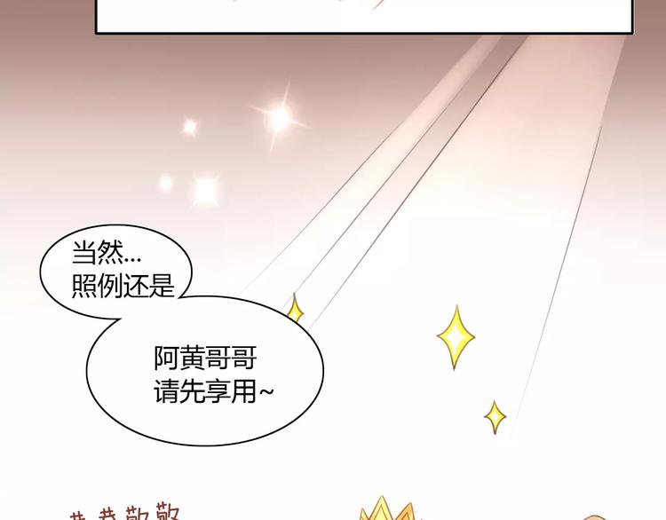 《猫爪之下》漫画最新章节第12话  纸箱争夺战免费下拉式在线观看章节第【23】张图片