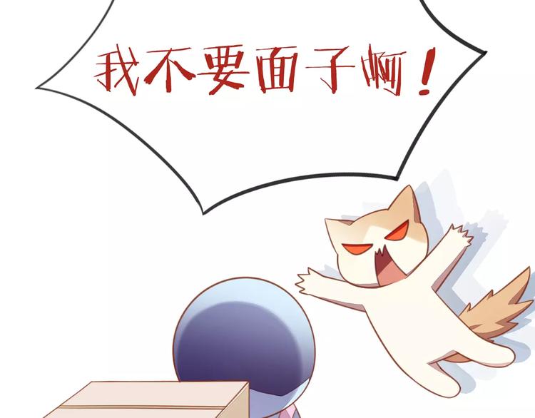 《猫爪之下》漫画最新章节第12话  纸箱争夺战免费下拉式在线观看章节第【33】张图片