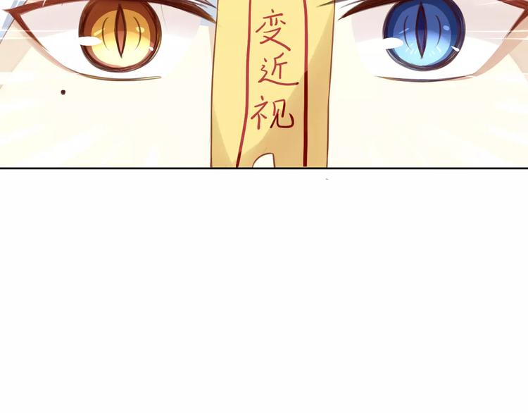 《猫爪之下》漫画最新章节第12话  纸箱争夺战免费下拉式在线观看章节第【66】张图片