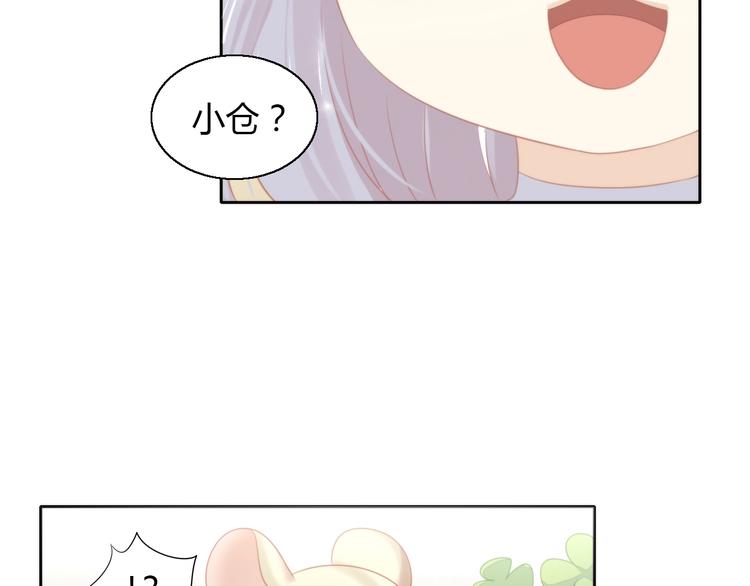 《猫爪之下》漫画最新章节第110话 有情鼠终成眷属免费下拉式在线观看章节第【100】张图片