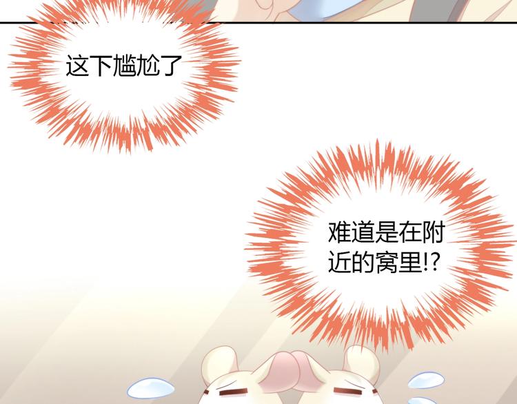 《猫爪之下》漫画最新章节第110话 有情鼠终成眷属免费下拉式在线观看章节第【11】张图片