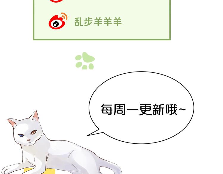 《猫爪之下》漫画最新章节第110话 有情鼠终成眷属免费下拉式在线观看章节第【114】张图片