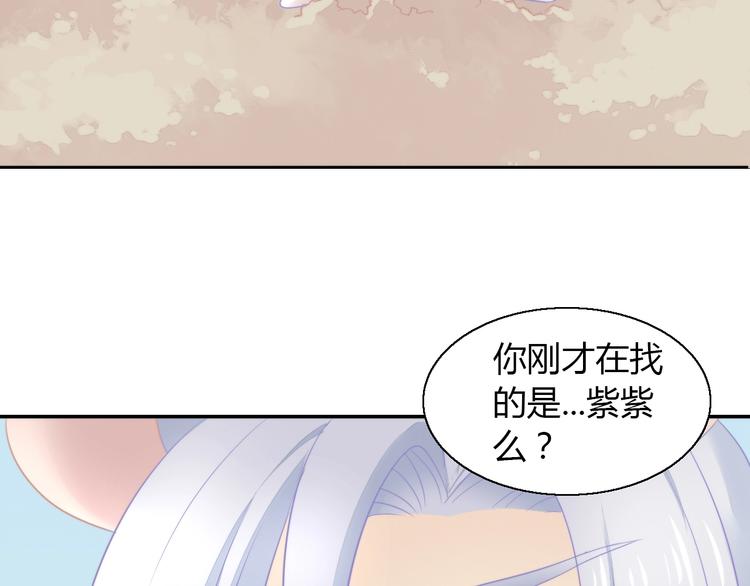 《猫爪之下》漫画最新章节第110话 有情鼠终成眷属免费下拉式在线观看章节第【15】张图片