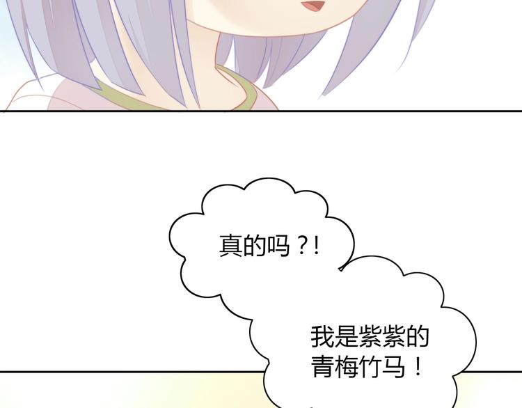 【猫爪之下】漫画-（第110话 有情鼠终成眷属）章节漫画下拉式图片-20.jpg