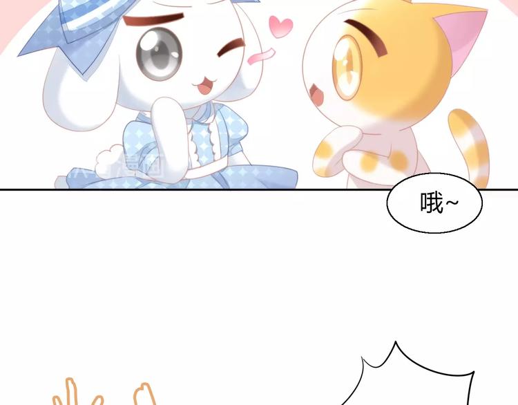 《猫爪之下》漫画最新章节第110话 有情鼠终成眷属免费下拉式在线观看章节第【29】张图片