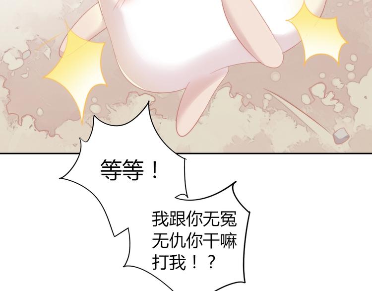 《猫爪之下》漫画最新章节第110话 有情鼠终成眷属免费下拉式在线观看章节第【31】张图片