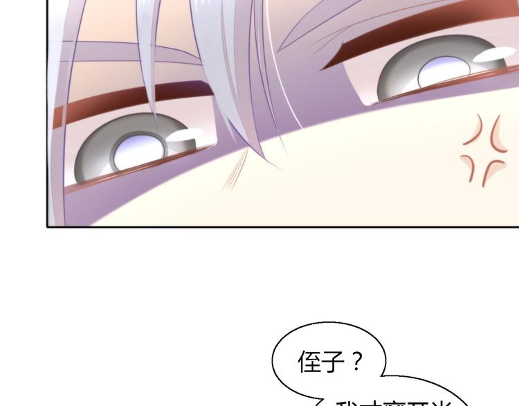 《猫爪之下》漫画最新章节第110话 有情鼠终成眷属免费下拉式在线观看章节第【38】张图片