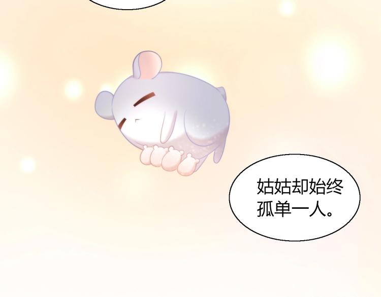 《猫爪之下》漫画最新章节第110话 有情鼠终成眷属免费下拉式在线观看章节第【43】张图片