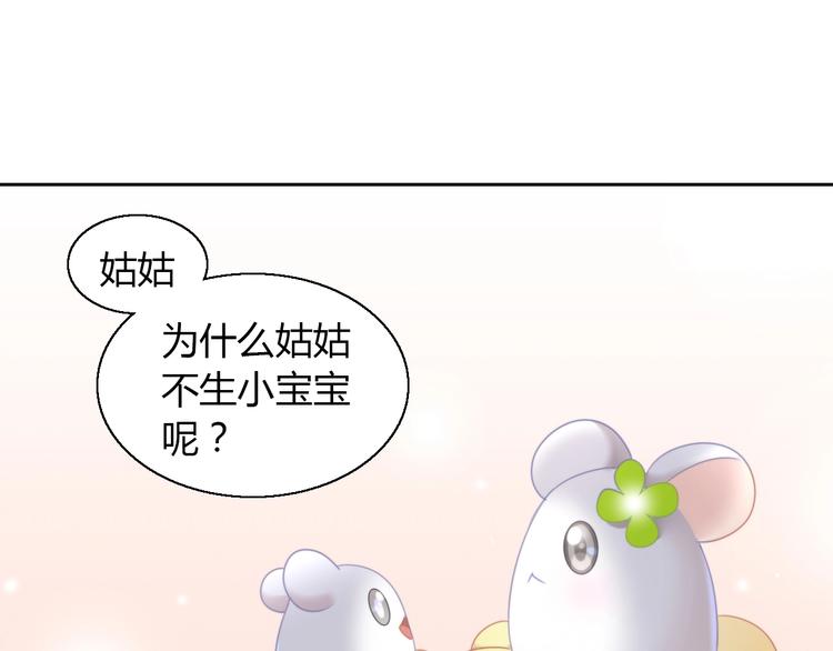 《猫爪之下》漫画最新章节第110话 有情鼠终成眷属免费下拉式在线观看章节第【46】张图片