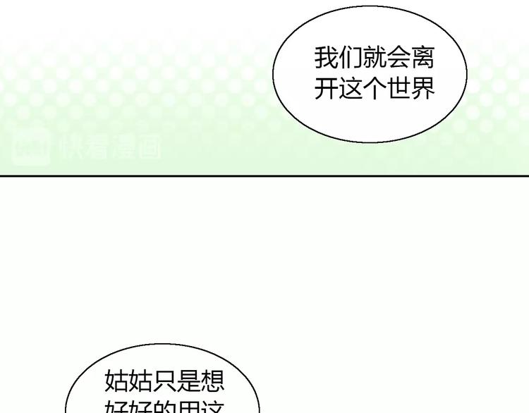 《猫爪之下》漫画最新章节第110话 有情鼠终成眷属免费下拉式在线观看章节第【54】张图片