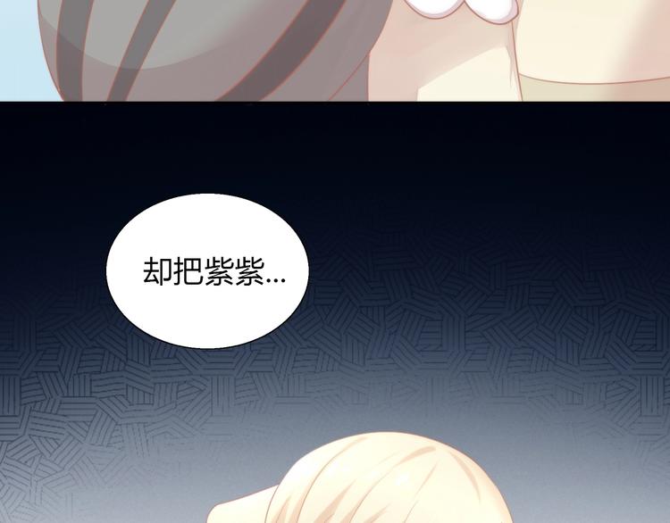 《猫爪之下》漫画最新章节第110话 有情鼠终成眷属免费下拉式在线观看章节第【68】张图片