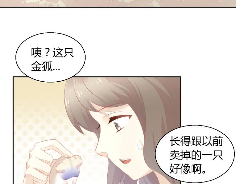 【猫爪之下】漫画-（第110话 有情鼠终成眷属）章节漫画下拉式图片-76.jpg