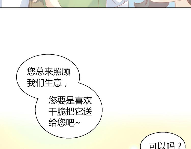 【猫爪之下】漫画-（第110话 有情鼠终成眷属）章节漫画下拉式图片-82.jpg