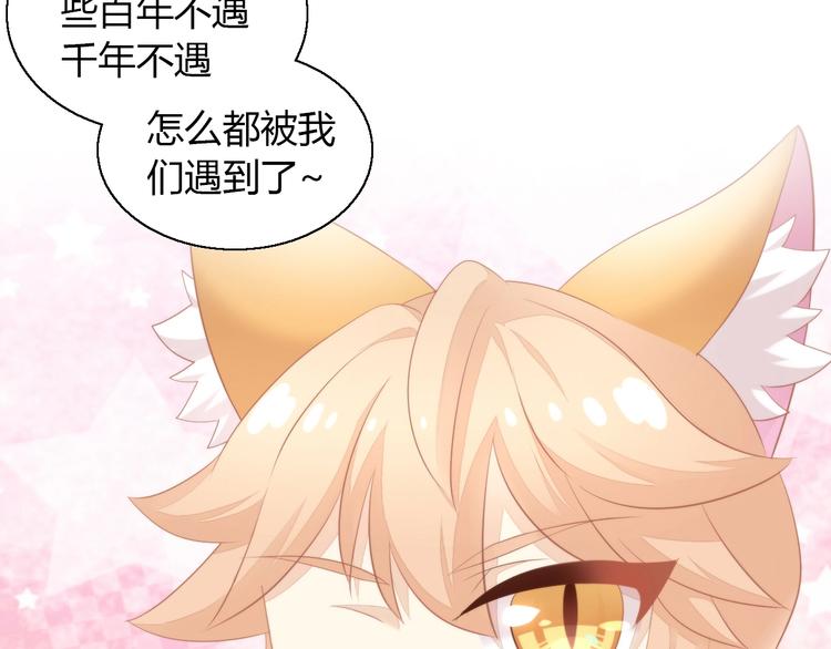 《猫爪之下》漫画最新章节第111话 失去空调的夏天免费下拉式在线观看章节第【10】张图片