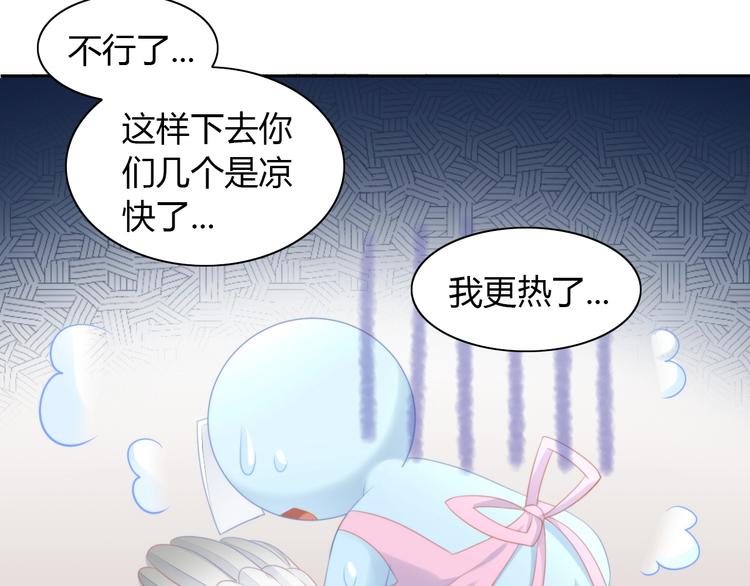 《猫爪之下》漫画最新章节第111话 失去空调的夏天免费下拉式在线观看章节第【51】张图片