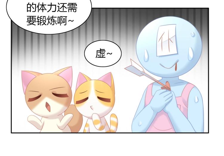 《猫爪之下》漫画最新章节第111话 失去空调的夏天免费下拉式在线观看章节第【53】张图片