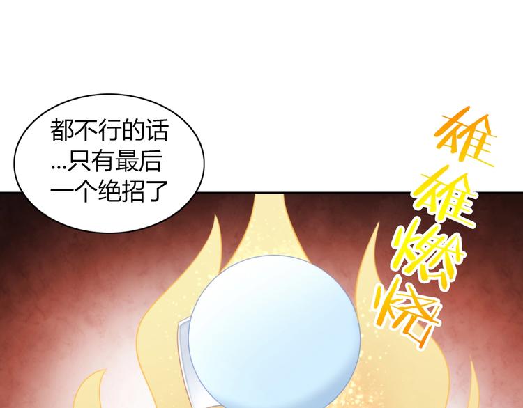 《猫爪之下》漫画最新章节第111话 失去空调的夏天免费下拉式在线观看章节第【66】张图片