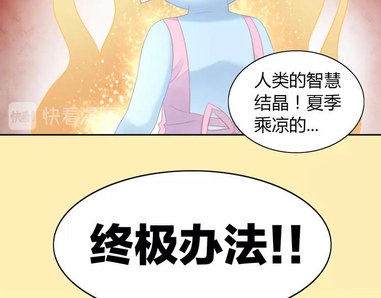 《猫爪之下》漫画最新章节第111话 失去空调的夏天免费下拉式在线观看章节第【67】张图片