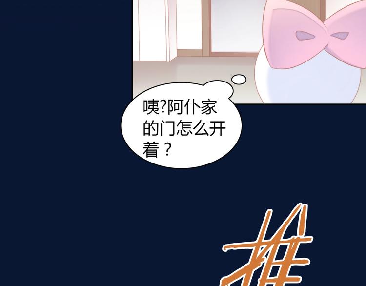 《猫爪之下》漫画最新章节第111话 失去空调的夏天免费下拉式在线观看章节第【73】张图片