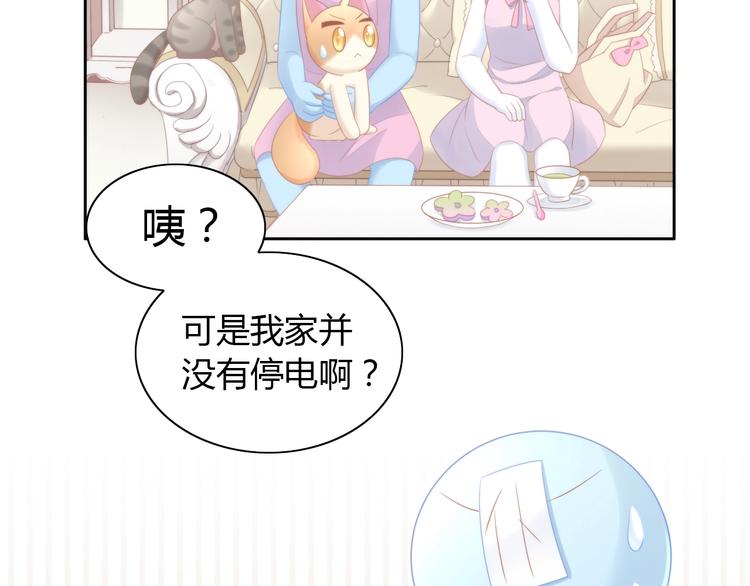 《猫爪之下》漫画最新章节第111话 失去空调的夏天免费下拉式在线观看章节第【79】张图片