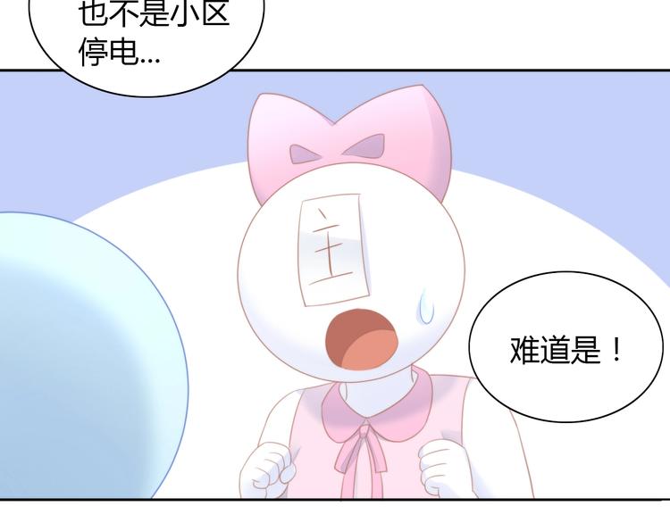 《猫爪之下》漫画最新章节第111话 失去空调的夏天免费下拉式在线观看章节第【81】张图片