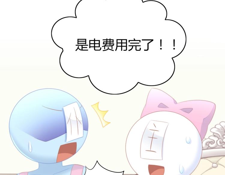 《猫爪之下》漫画最新章节第111话 失去空调的夏天免费下拉式在线观看章节第【83】张图片