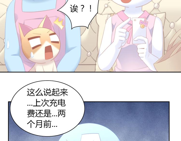 《猫爪之下》漫画最新章节第111话 失去空调的夏天免费下拉式在线观看章节第【84】张图片