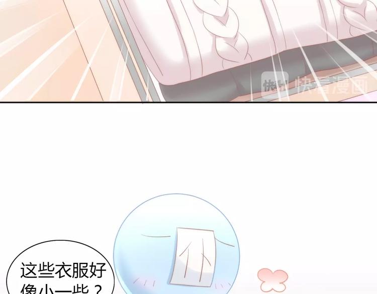 《猫爪之下》漫画最新章节第113话 断舍离免费下拉式在线观看章节第【21】张图片