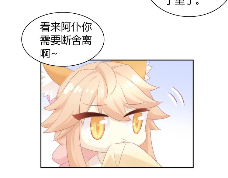 《猫爪之下》漫画最新章节第113话 断舍离免费下拉式在线观看章节第【23】张图片